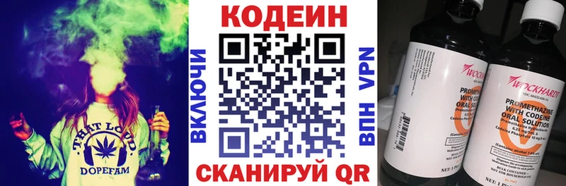 kraken зеркало Черняховск Кодеиновый сироп Lean напиток Lean (лин)