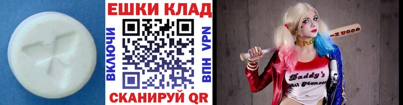 ЭКСТАЗИ таблы Черняховск