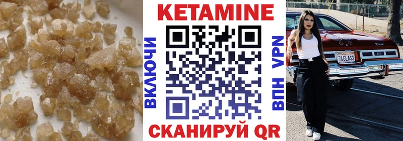 площадка как зайти  Черняховск  КЕТАМИН ketamine 