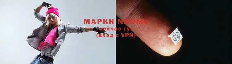 марки nbome Арсеньев
