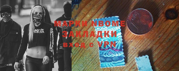 марки nbome Арсеньев