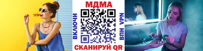 МДМА Molly  купить наркотик  Черняховск 
