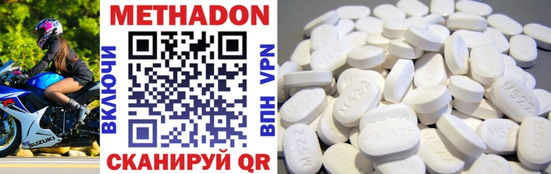 МЕТАДОН methadone Черняховск