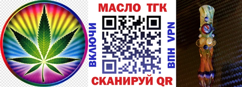 ТГК жижа  Черняховск 